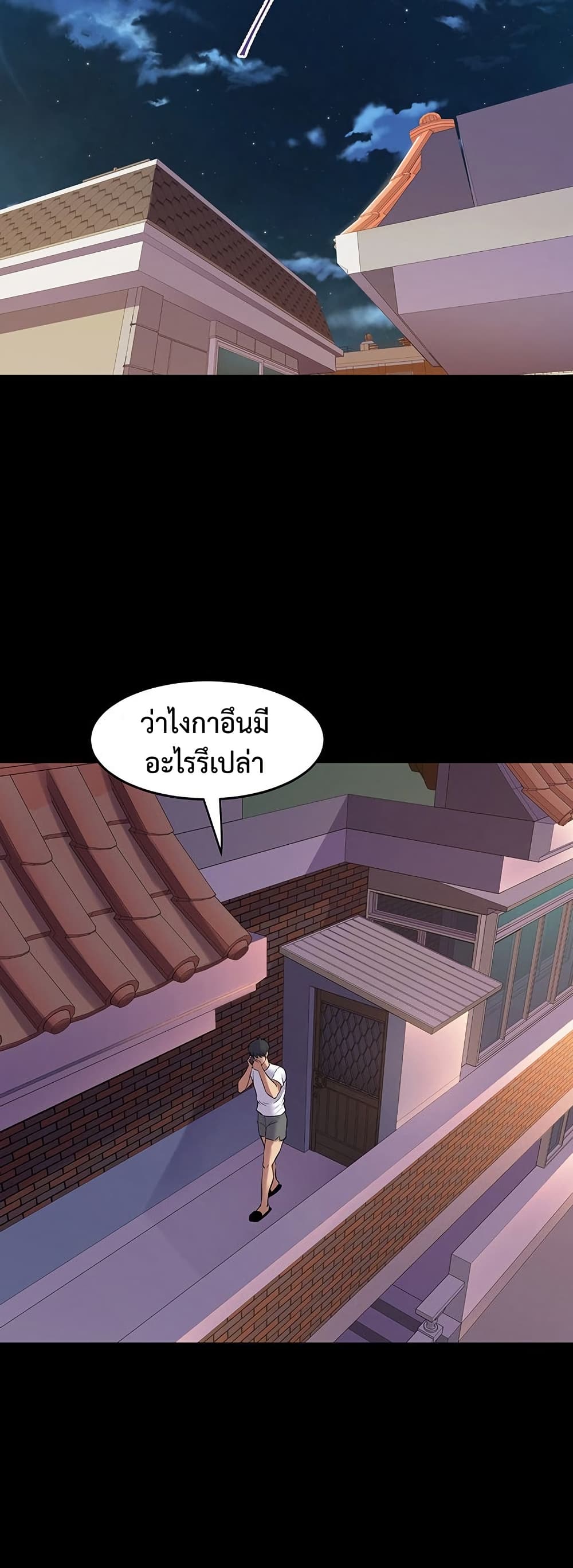 Cohabitation with My Ex-Wife – Cohabitation with My Ex-Wife – ตอนที่ 66 หน้า 38