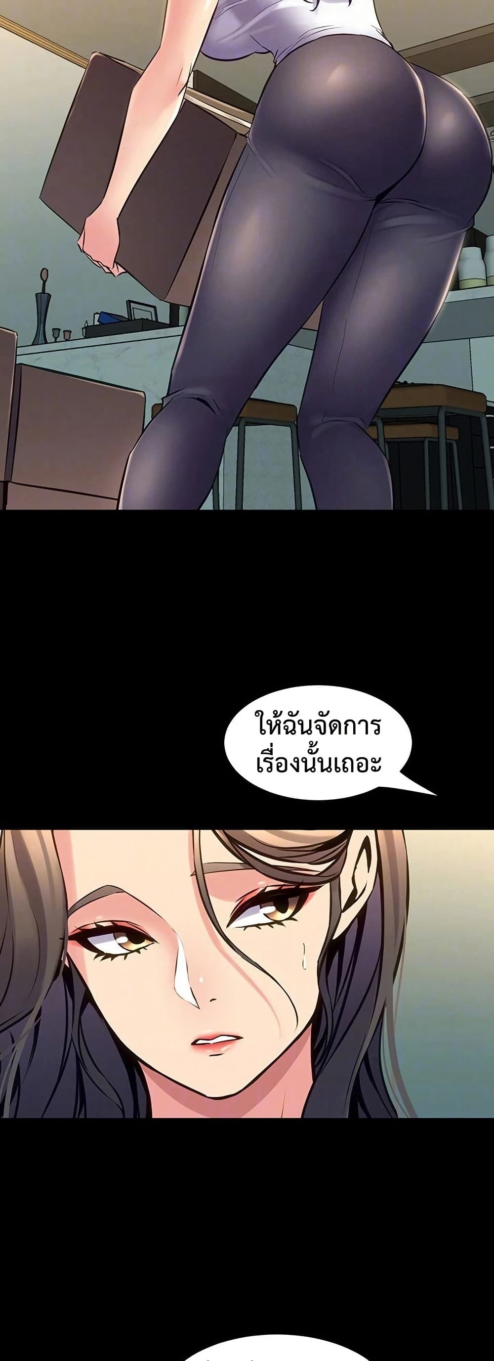 Cohabitation with My Ex-Wife – Cohabitation with My Ex-Wife – ตอนที่ 67 (จบ) หน้า 4
