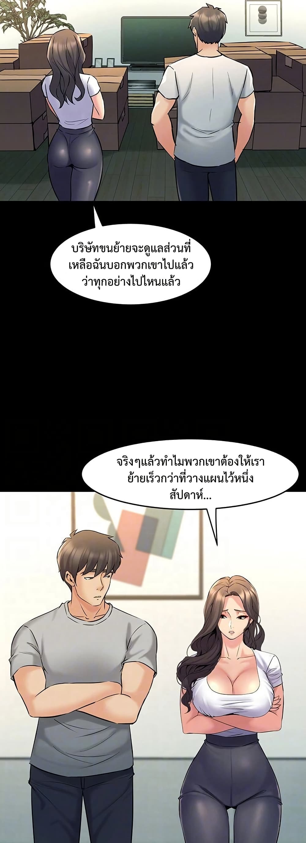 Cohabitation with My Ex-Wife – Cohabitation with My Ex-Wife – ตอนที่ 67 (จบ) หน้า 9
