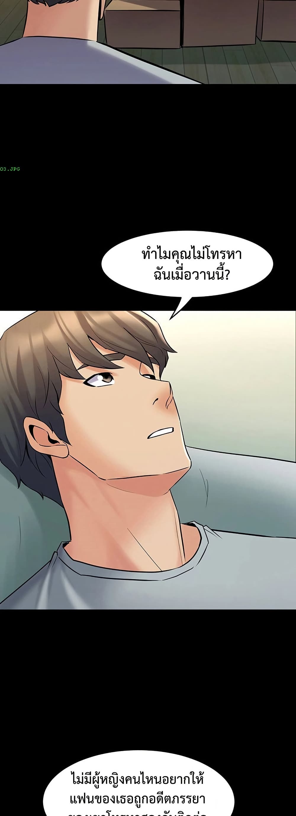 Cohabitation with My Ex-Wife – Cohabitation with My Ex-Wife – ตอนที่ 67 (จบ) หน้า 11