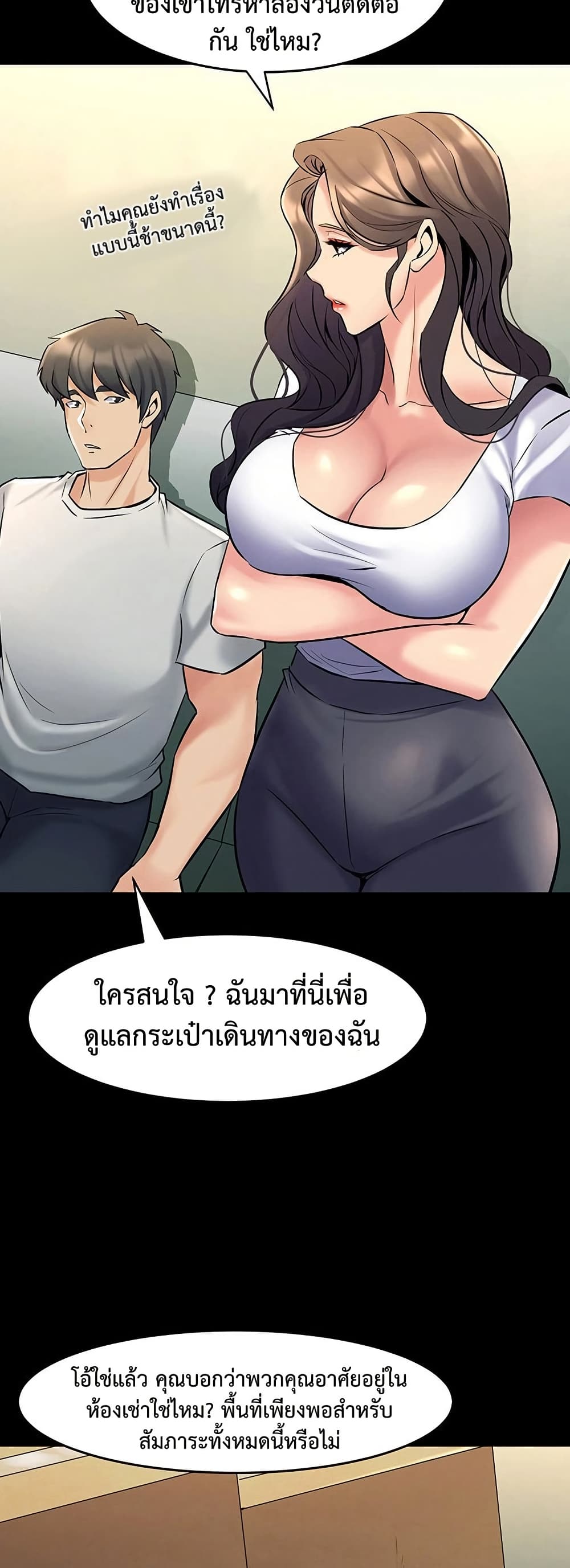 Cohabitation with My Ex-Wife – Cohabitation with My Ex-Wife – ตอนที่ 67 (จบ) หน้า 12