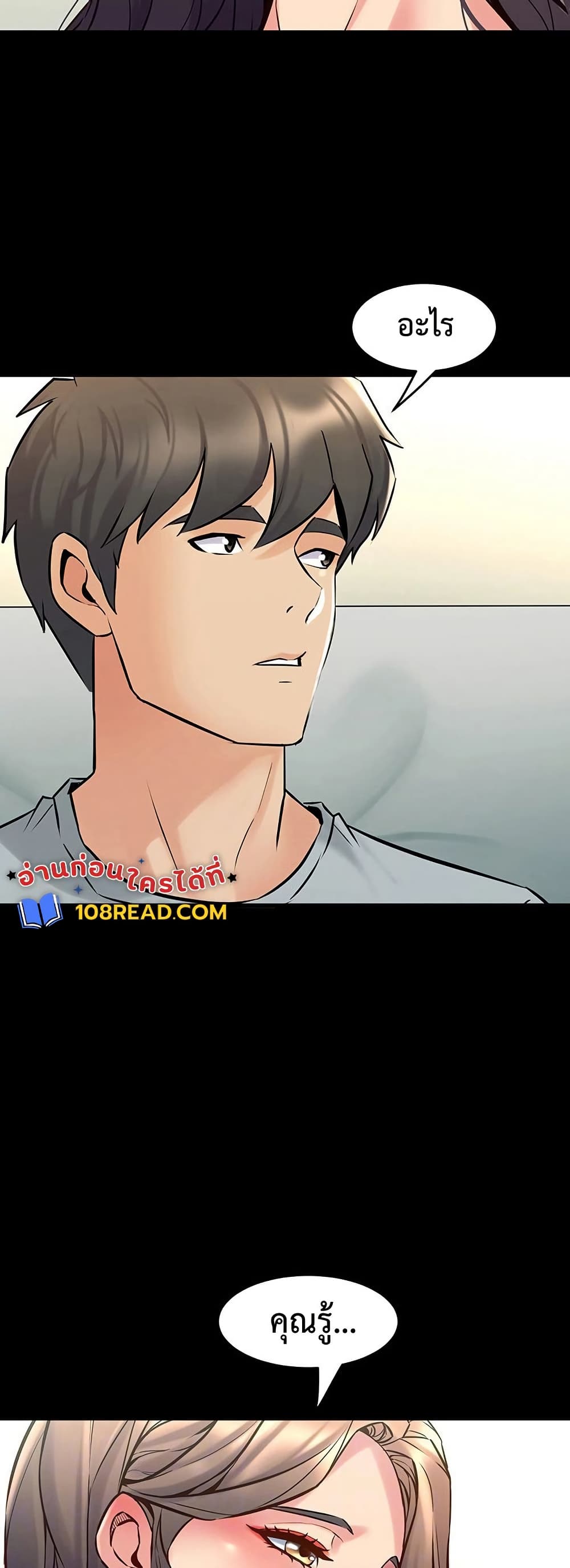 Cohabitation with My Ex-Wife – Cohabitation with My Ex-Wife – ตอนที่ 67 (จบ) หน้า 15