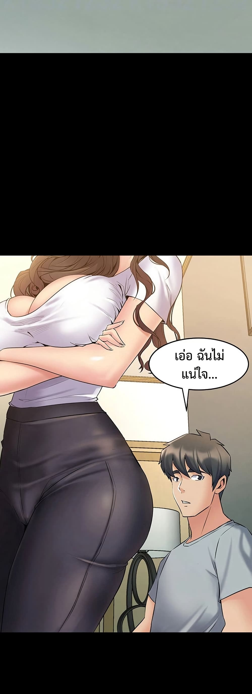 Cohabitation with My Ex-Wife – Cohabitation with My Ex-Wife – ตอนที่ 67 (จบ) หน้า 17