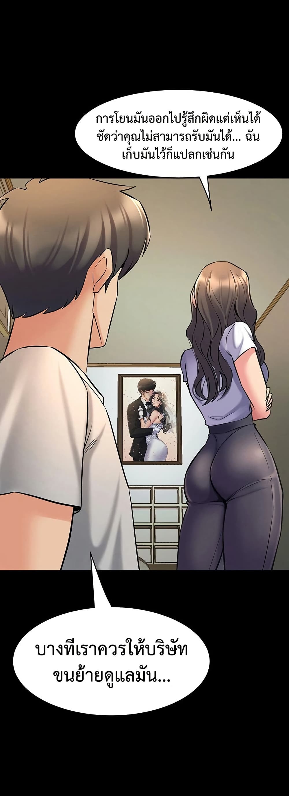 Cohabitation with My Ex-Wife – Cohabitation with My Ex-Wife – ตอนที่ 67 (จบ) หน้า 19