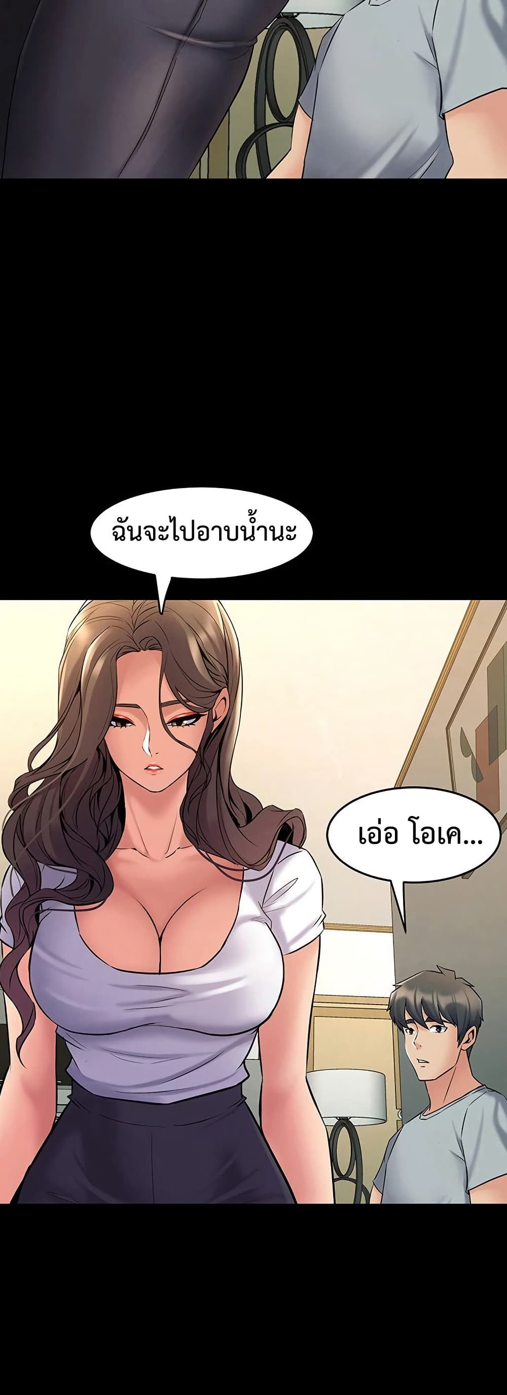 Cohabitation with My Ex-Wife – Cohabitation with My Ex-Wife – ตอนที่ 67 (จบ) หน้า 23