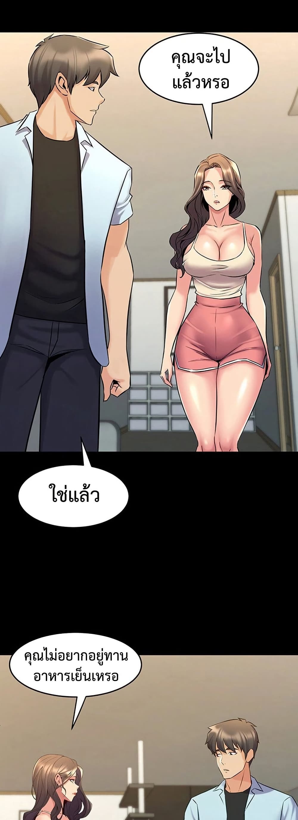 Cohabitation with My Ex-Wife – Cohabitation with My Ex-Wife – ตอนที่ 67 (จบ) หน้า 31