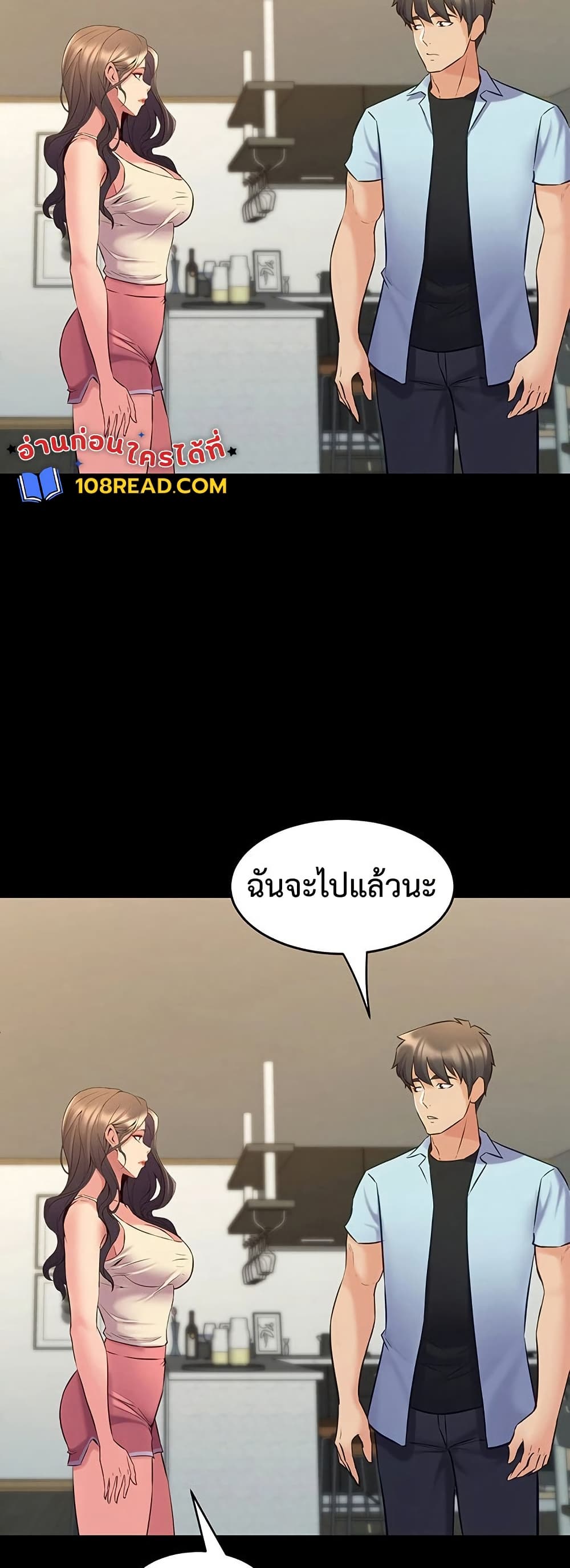 Cohabitation with My Ex-Wife – Cohabitation with My Ex-Wife – ตอนที่ 67 (จบ) หน้า 34