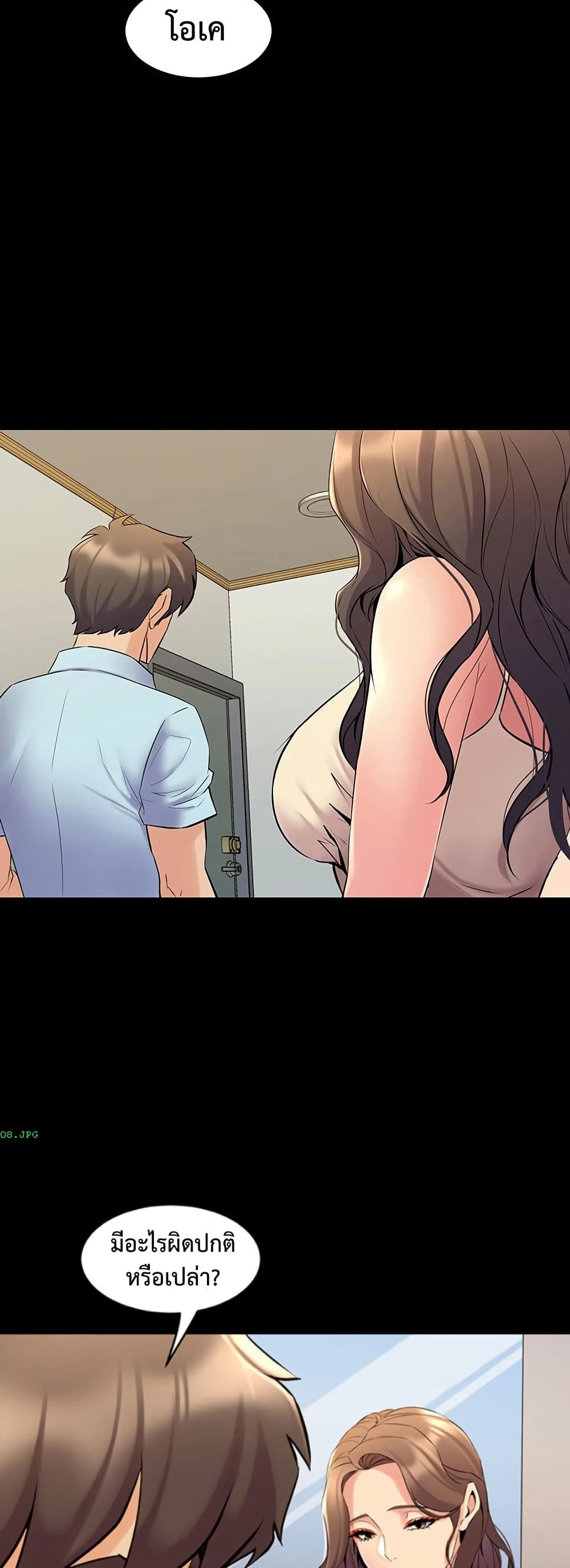 Cohabitation with My Ex-Wife – Cohabitation with My Ex-Wife – ตอนที่ 67 (จบ) หน้า 35