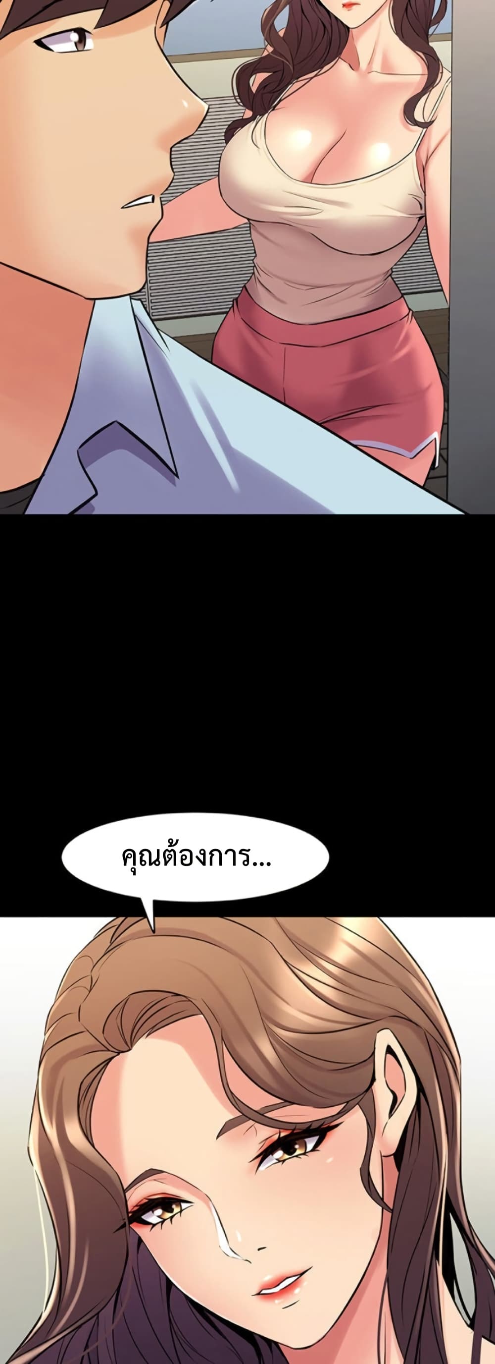 Cohabitation with My Ex-Wife – Cohabitation with My Ex-Wife – ตอนที่ 67 (จบ) หน้า 36
