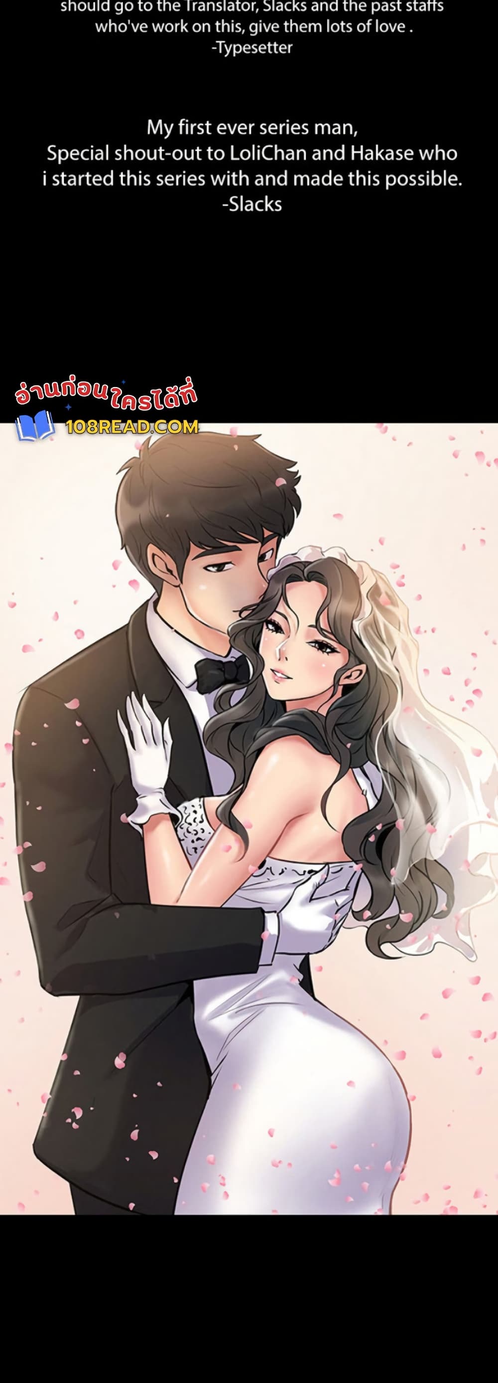 Cohabitation with My Ex-Wife – Cohabitation with My Ex-Wife – ตอนที่ 67 (จบ) หน้า 40