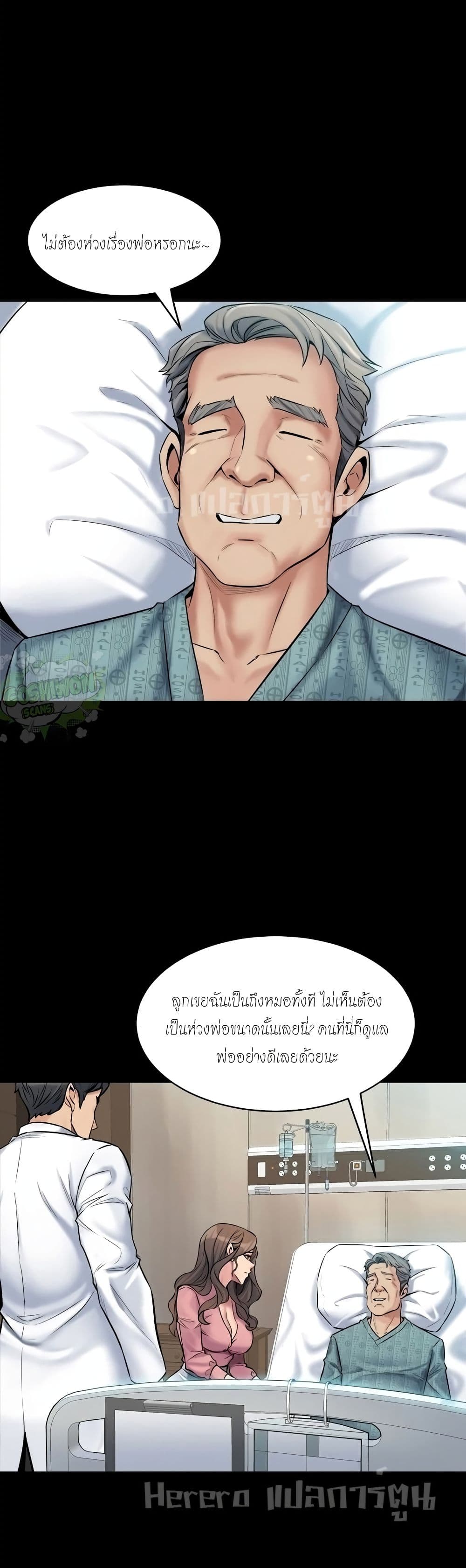 Cohabitation with My Ex-Wife – Cohabitation with My Ex-Wife – ตอนที่ 7 หน้า 1