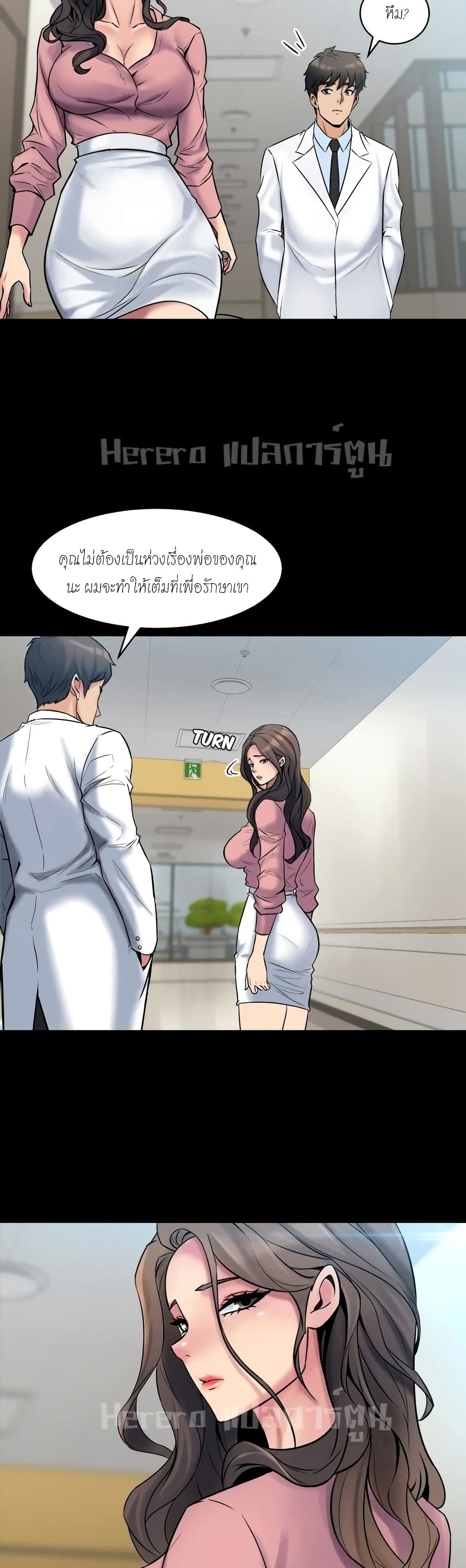 Cohabitation with My Ex-Wife – Cohabitation with My Ex-Wife – ตอนที่ 7 หน้า 6