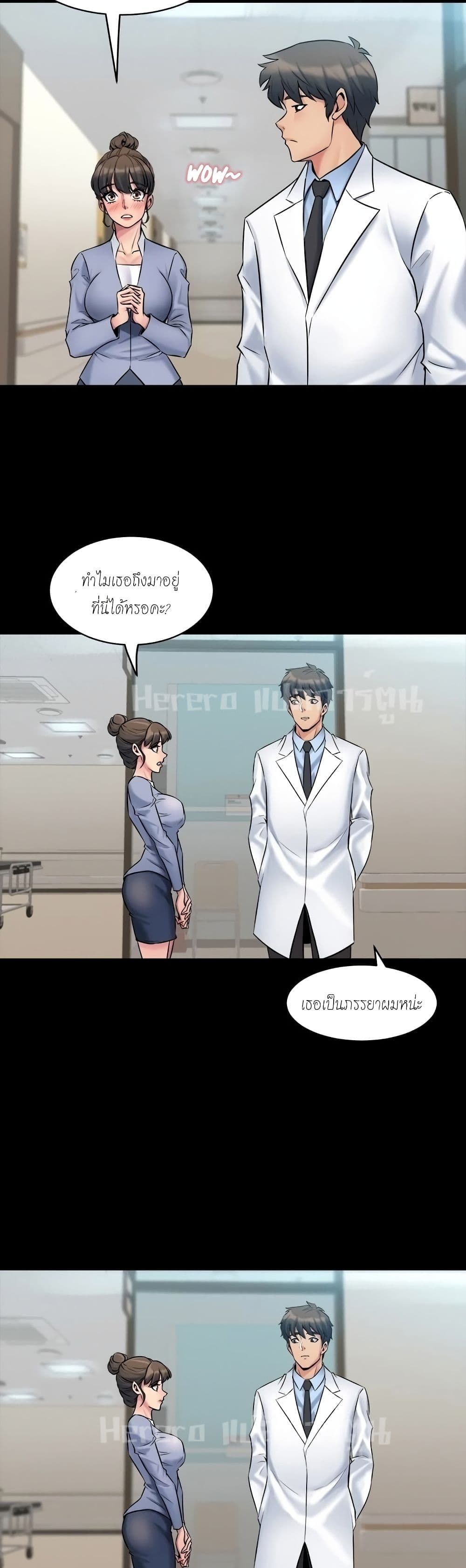 Cohabitation with My Ex-Wife – Cohabitation with My Ex-Wife – ตอนที่ 7 หน้า 10