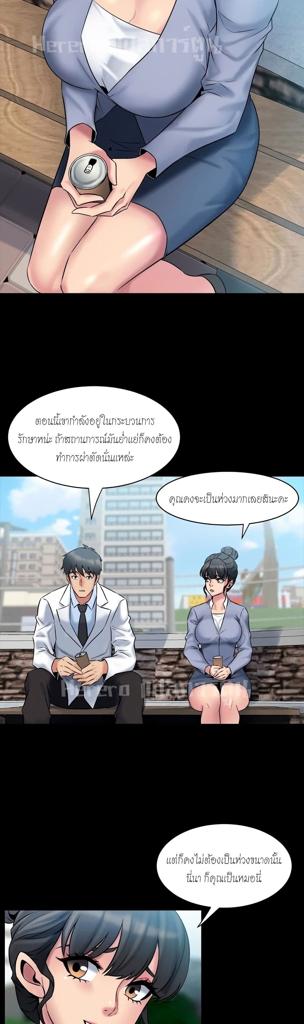 Cohabitation with My Ex-Wife – Cohabitation with My Ex-Wife – ตอนที่ 7 หน้า 13