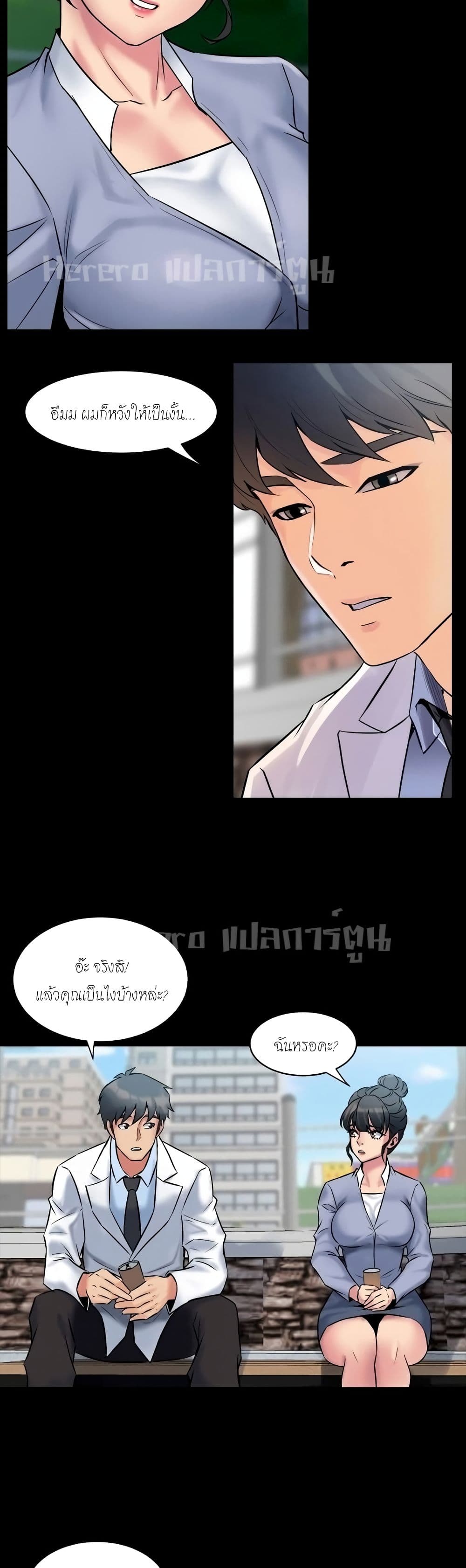 Cohabitation with My Ex-Wife – Cohabitation with My Ex-Wife – ตอนที่ 7 หน้า 14