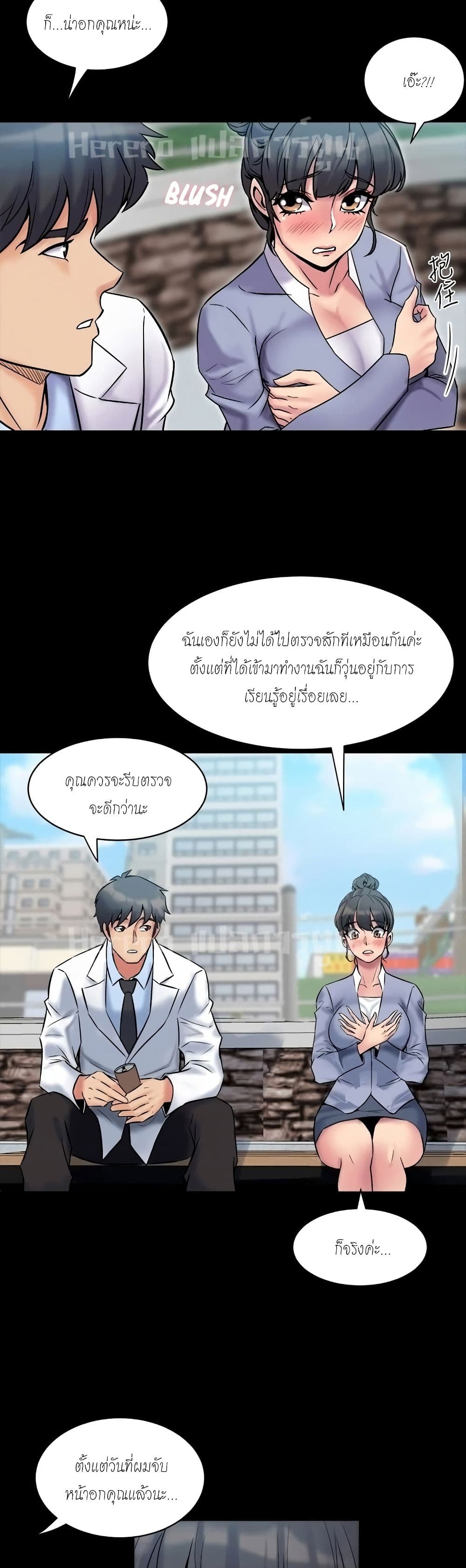 Cohabitation with My Ex-Wife – Cohabitation with My Ex-Wife – ตอนที่ 7 หน้า 15