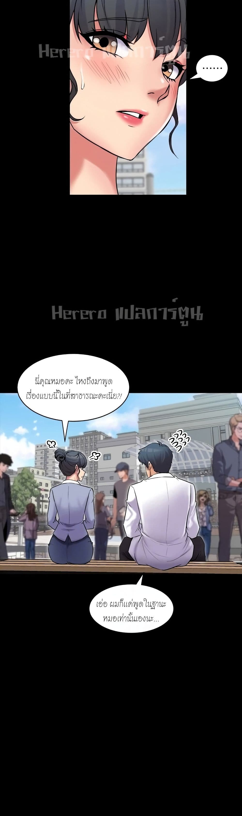 Cohabitation with My Ex-Wife – Cohabitation with My Ex-Wife – ตอนที่ 7 หน้า 16