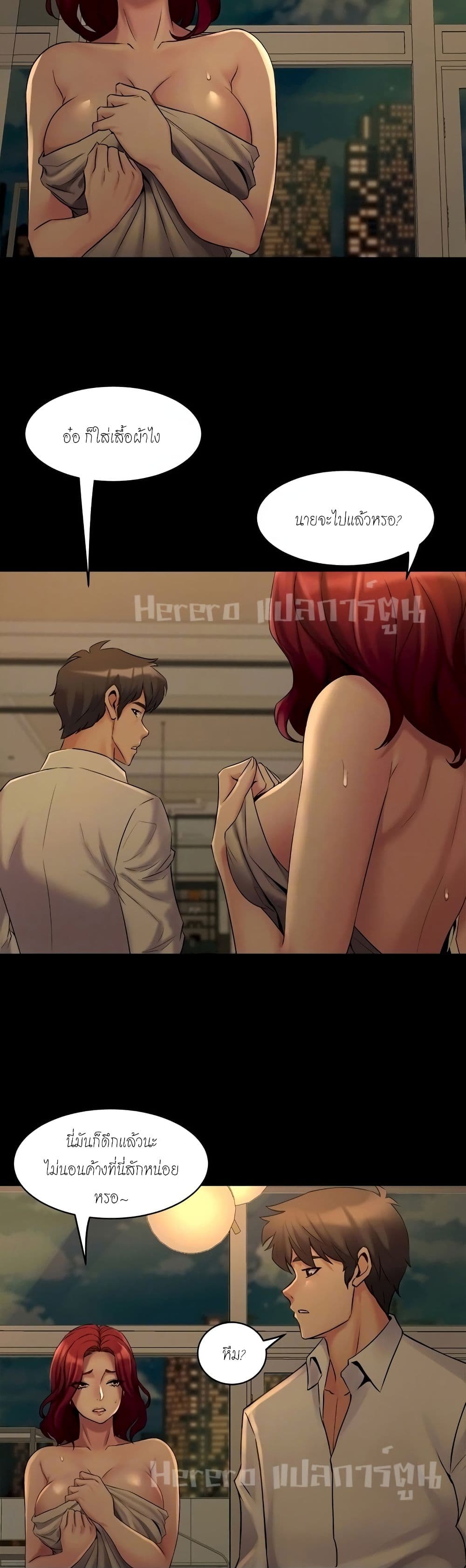 Cohabitation with My Ex-Wife – Cohabitation with My Ex-Wife – ตอนที่ 7 หน้า 27