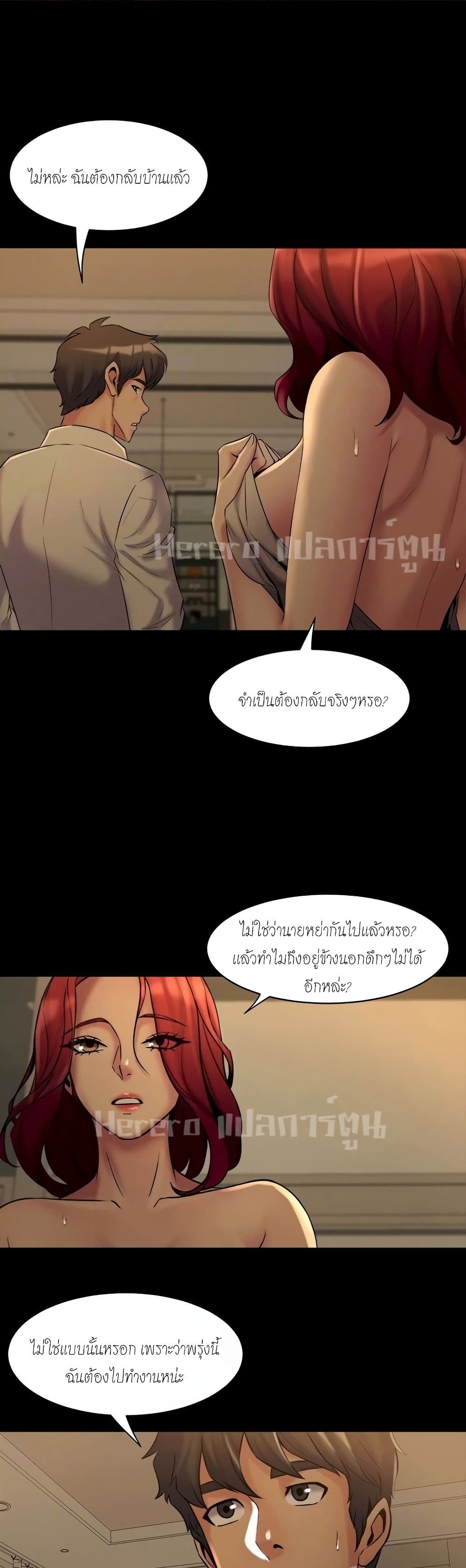 Cohabitation with My Ex-Wife – Cohabitation with My Ex-Wife – ตอนที่ 7 หน้า 28