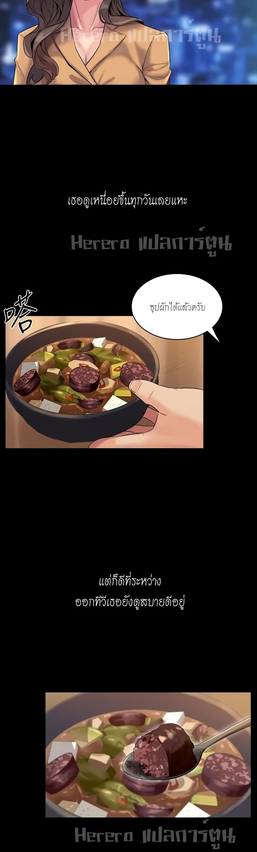 Cohabitation with My Ex-Wife – Cohabitation with My Ex-Wife – ตอนที่ 8 หน้า 5