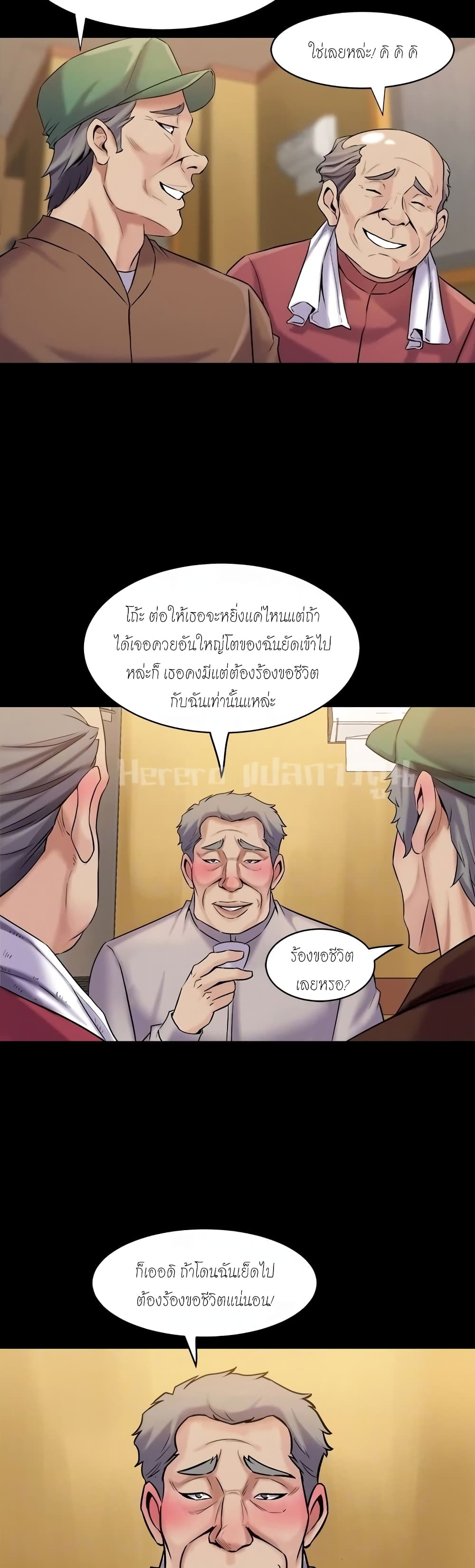 Cohabitation with My Ex-Wife – Cohabitation with My Ex-Wife – ตอนที่ 8 หน้า 7