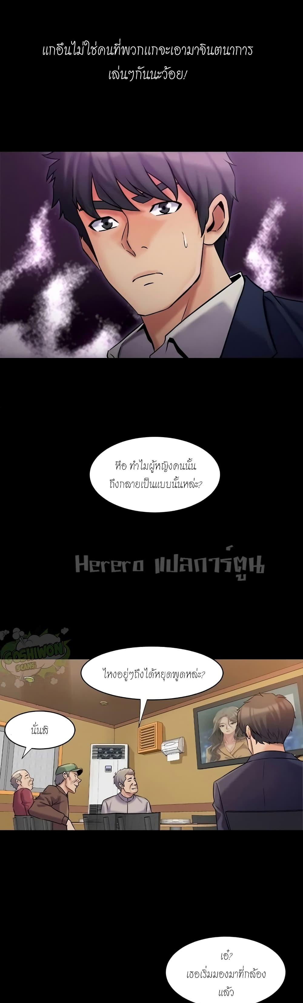 Cohabitation with My Ex-Wife – Cohabitation with My Ex-Wife – ตอนที่ 8 หน้า 9