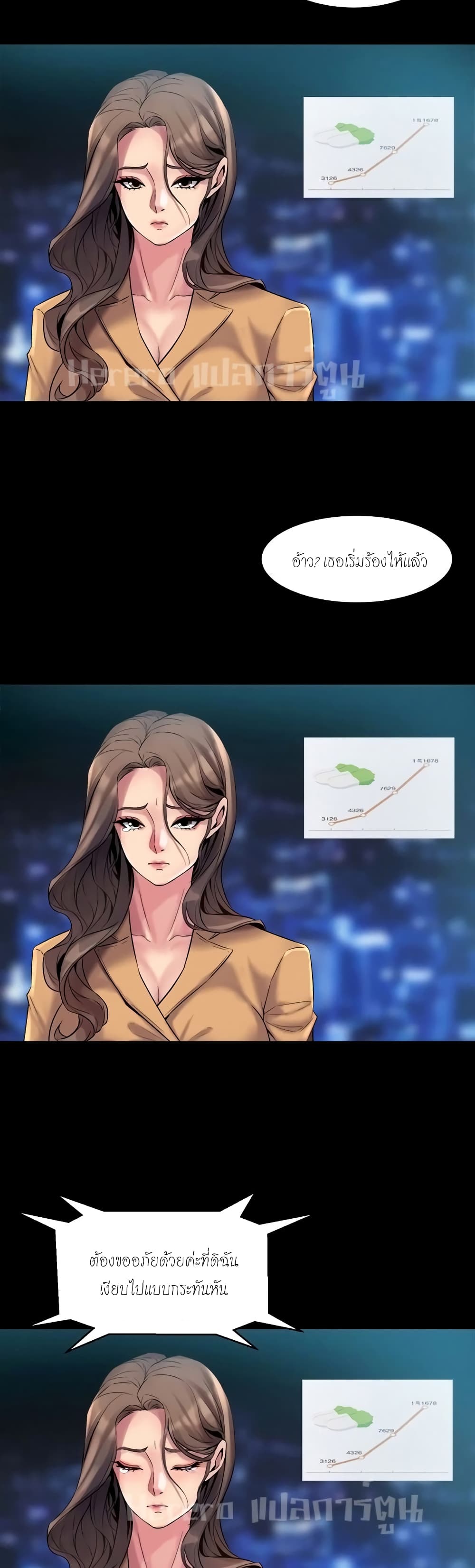 Cohabitation with My Ex-Wife – Cohabitation with My Ex-Wife – ตอนที่ 8 หน้า 10