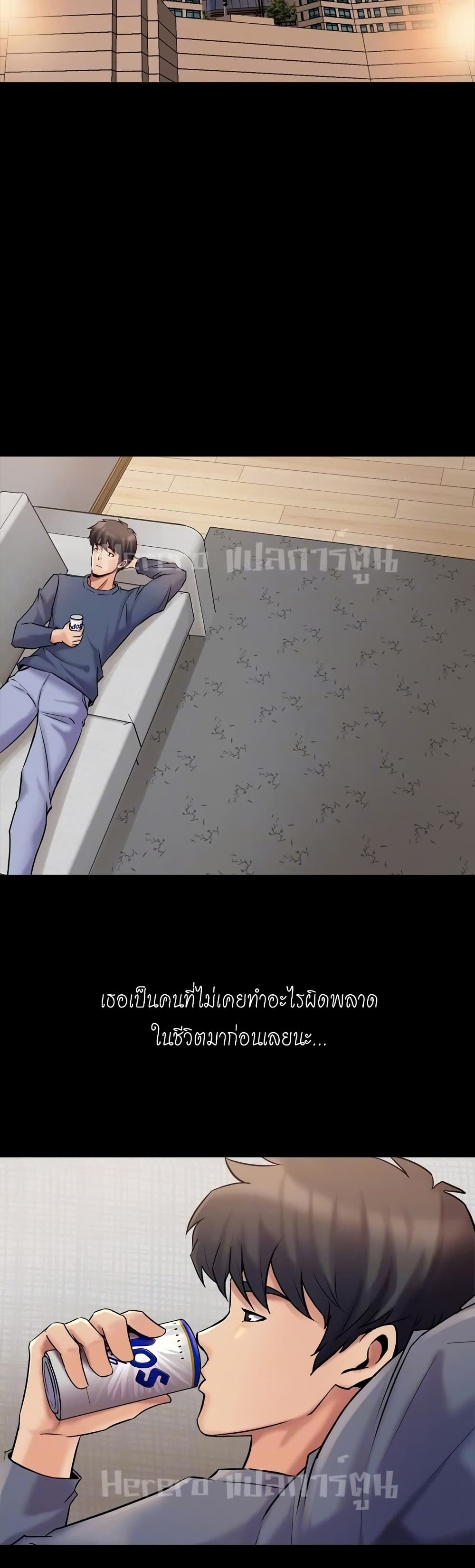 Cohabitation with My Ex-Wife – Cohabitation with My Ex-Wife – ตอนที่ 8 หน้า 12