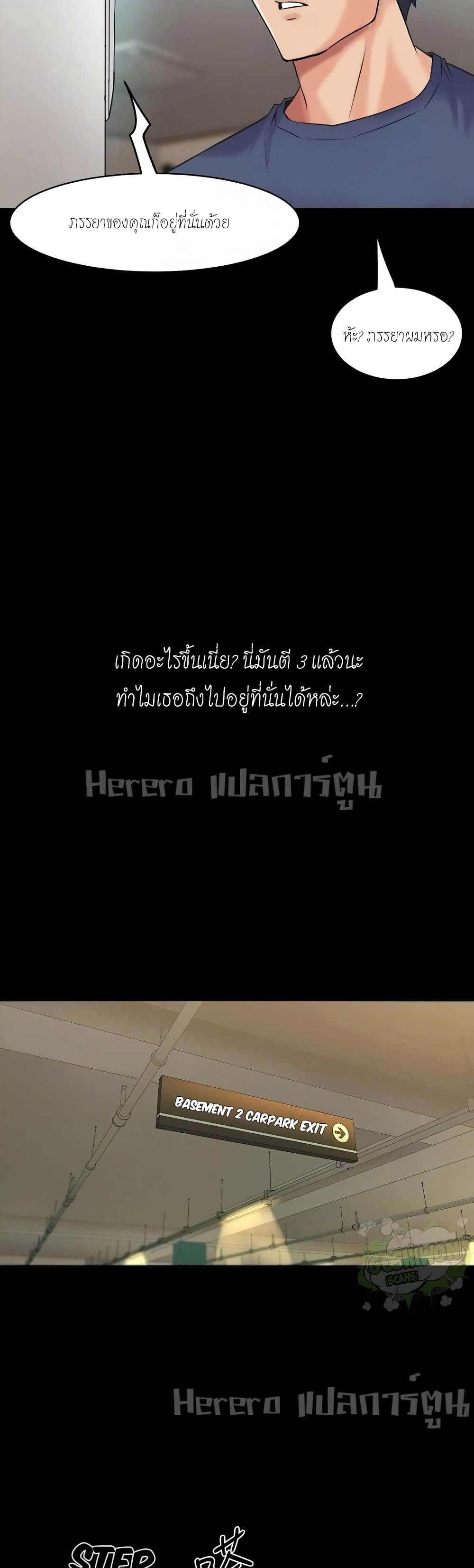 Cohabitation with My Ex-Wife – Cohabitation with My Ex-Wife – ตอนที่ 8 หน้า 16