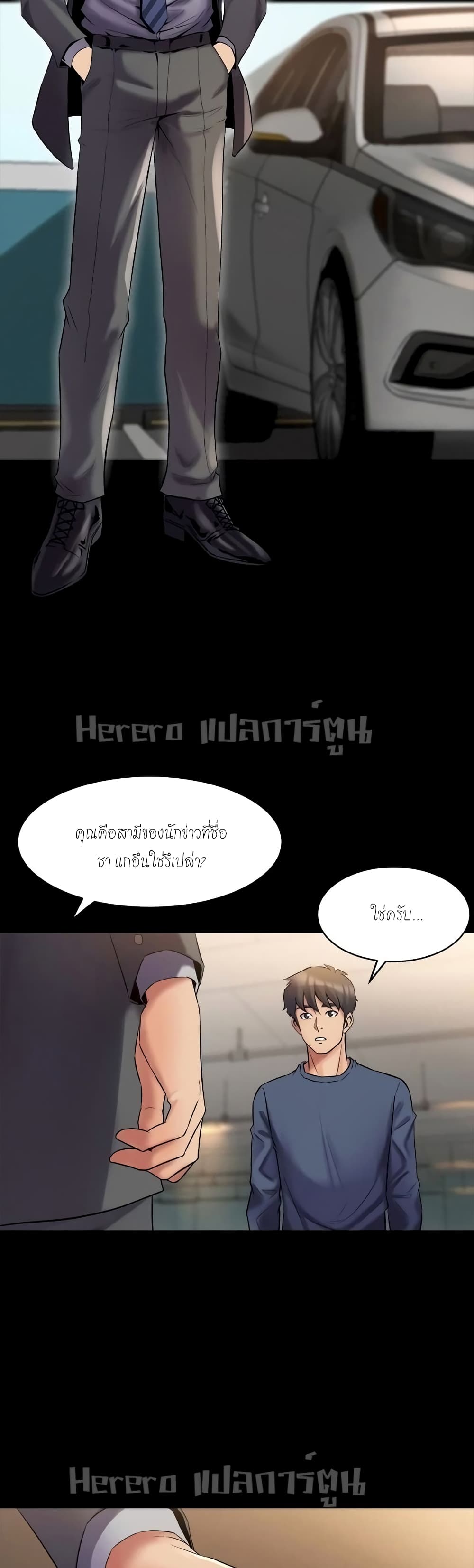 Cohabitation with My Ex-Wife – Cohabitation with My Ex-Wife – ตอนที่ 8 หน้า 18
