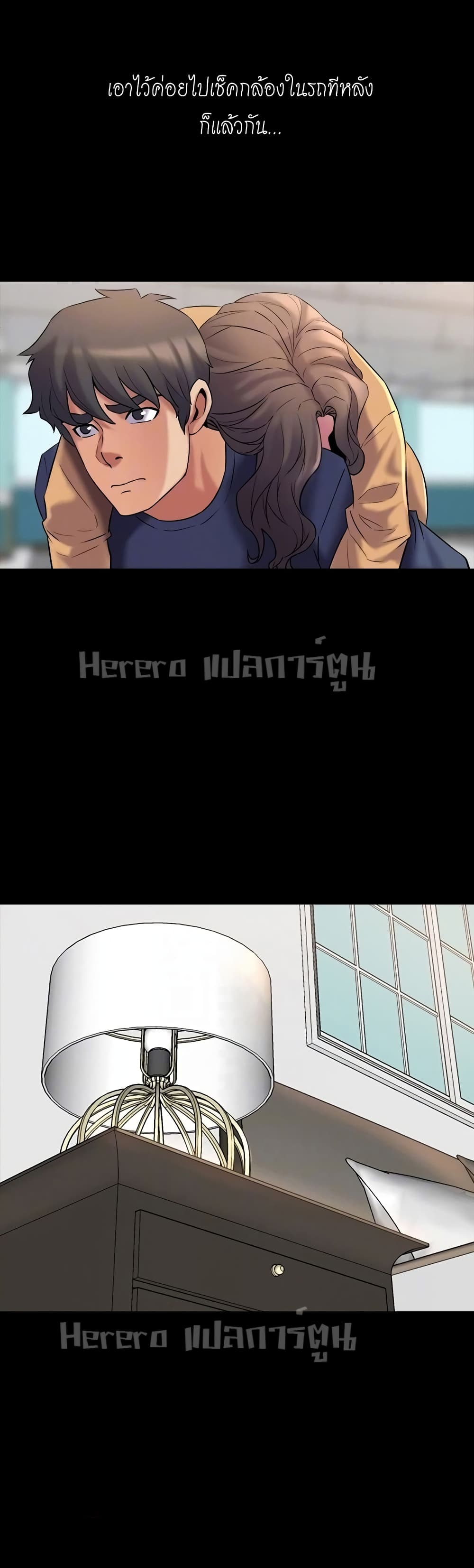Cohabitation with My Ex-Wife – Cohabitation with My Ex-Wife – ตอนที่ 8 หน้า 26