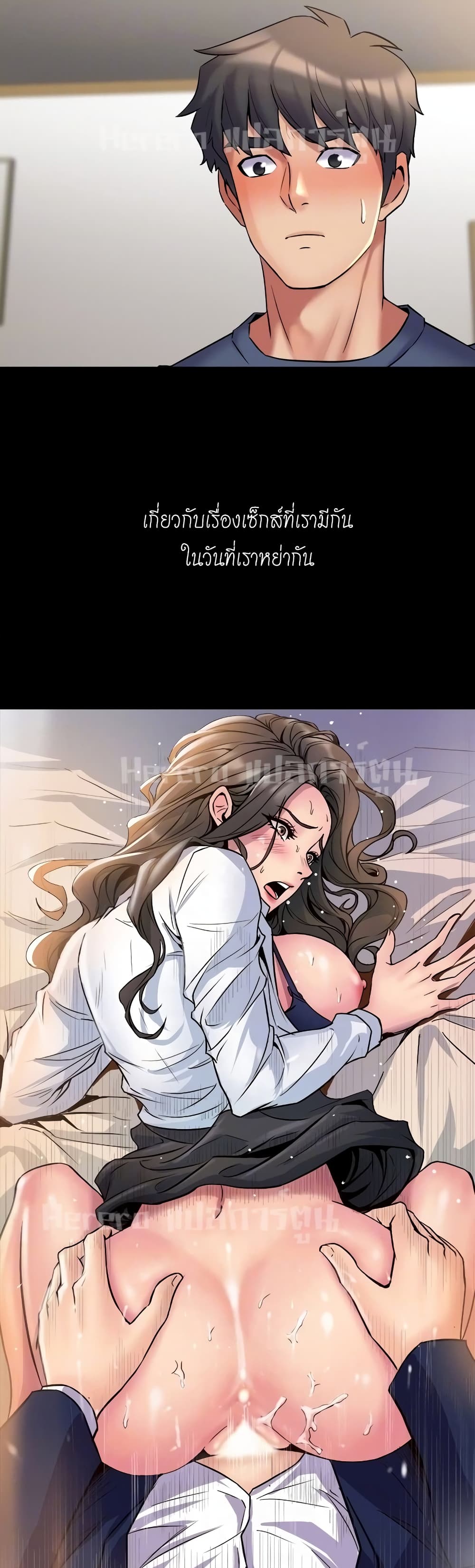 Cohabitation with My Ex-Wife – Cohabitation with My Ex-Wife – ตอนที่ 8 หน้า 36