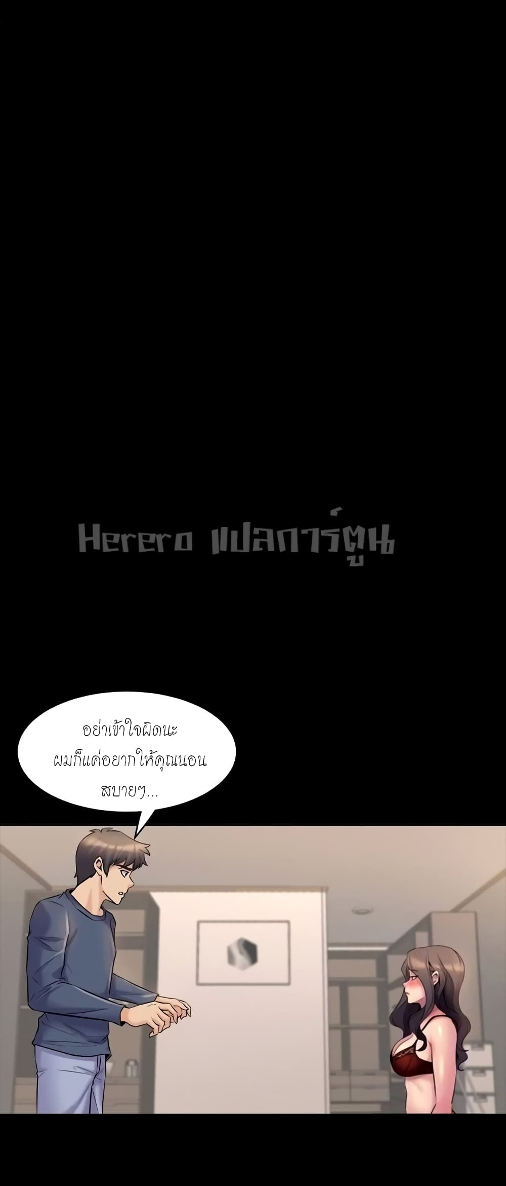 Cohabitation with My Ex-Wife – Cohabitation with My Ex-Wife – ตอนที่ 9 หน้า 5