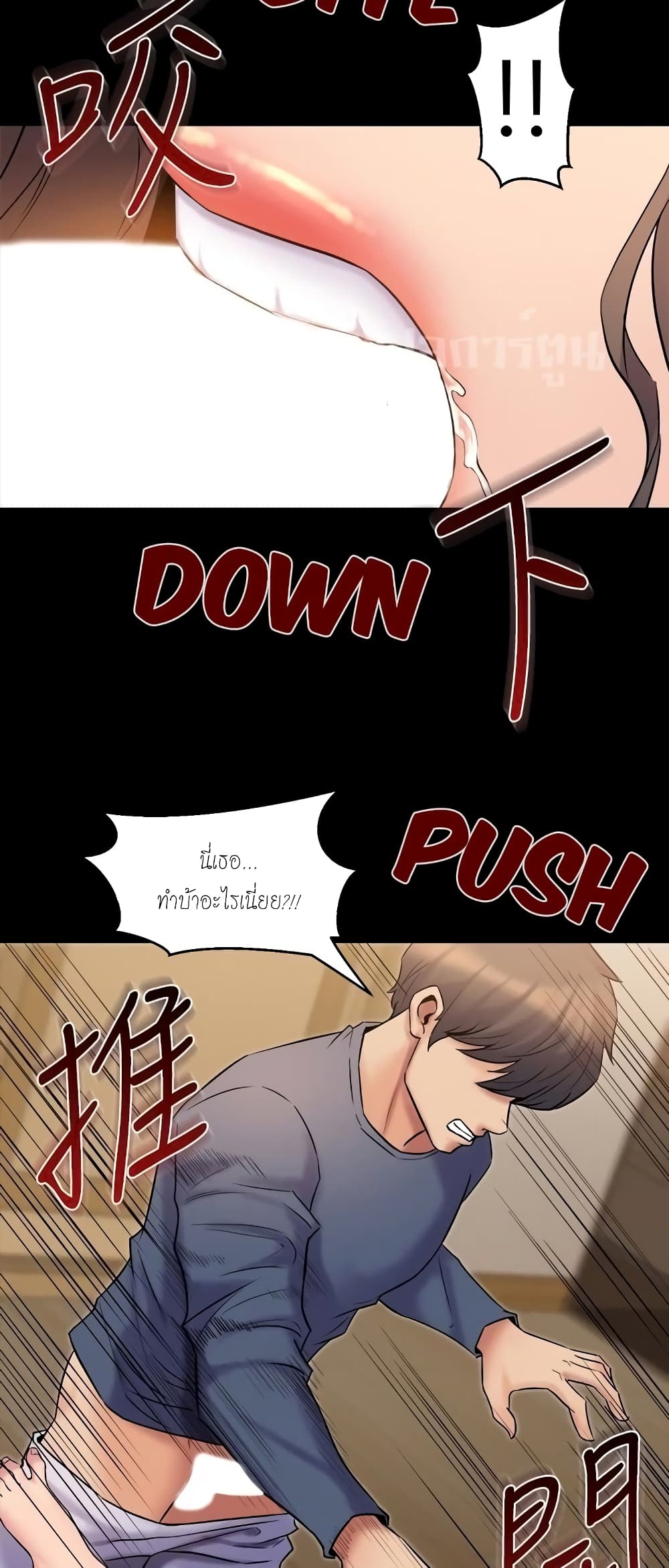 Cohabitation with My Ex-Wife – Cohabitation with My Ex-Wife – ตอนที่ 9 หน้า 15