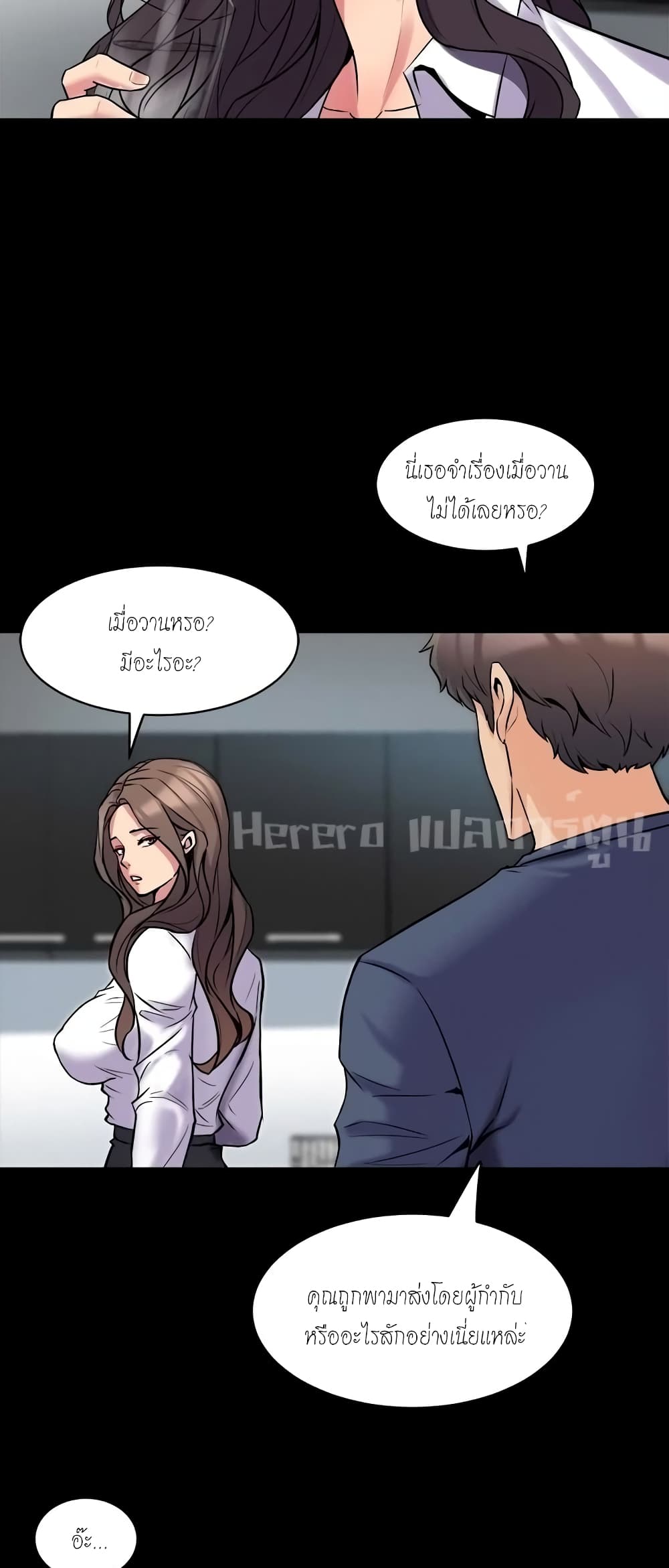 Cohabitation with My Ex-Wife – Cohabitation with My Ex-Wife – ตอนที่ 9 หน้า 26