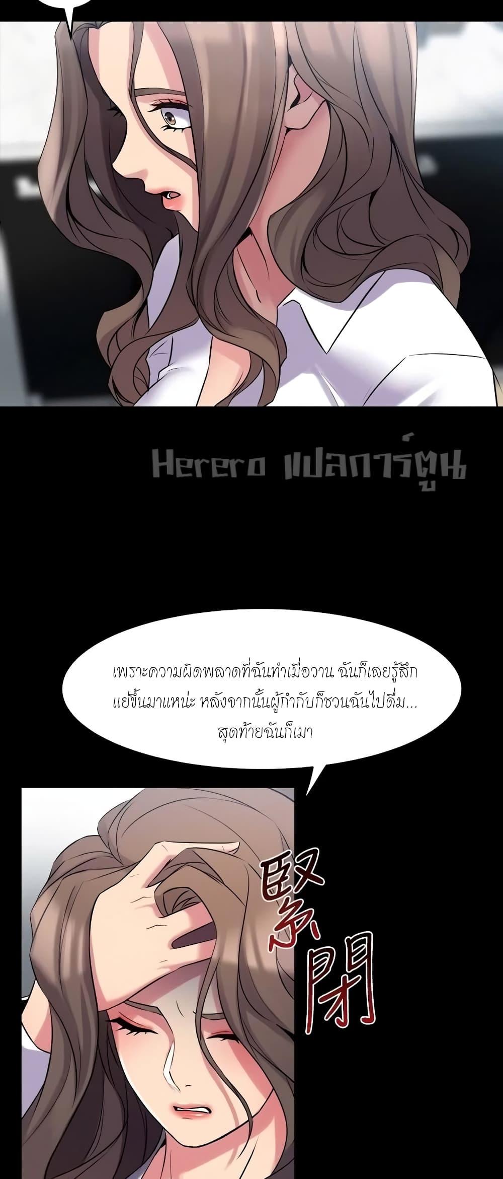 Cohabitation with My Ex-Wife – Cohabitation with My Ex-Wife – ตอนที่ 9 หน้า 27