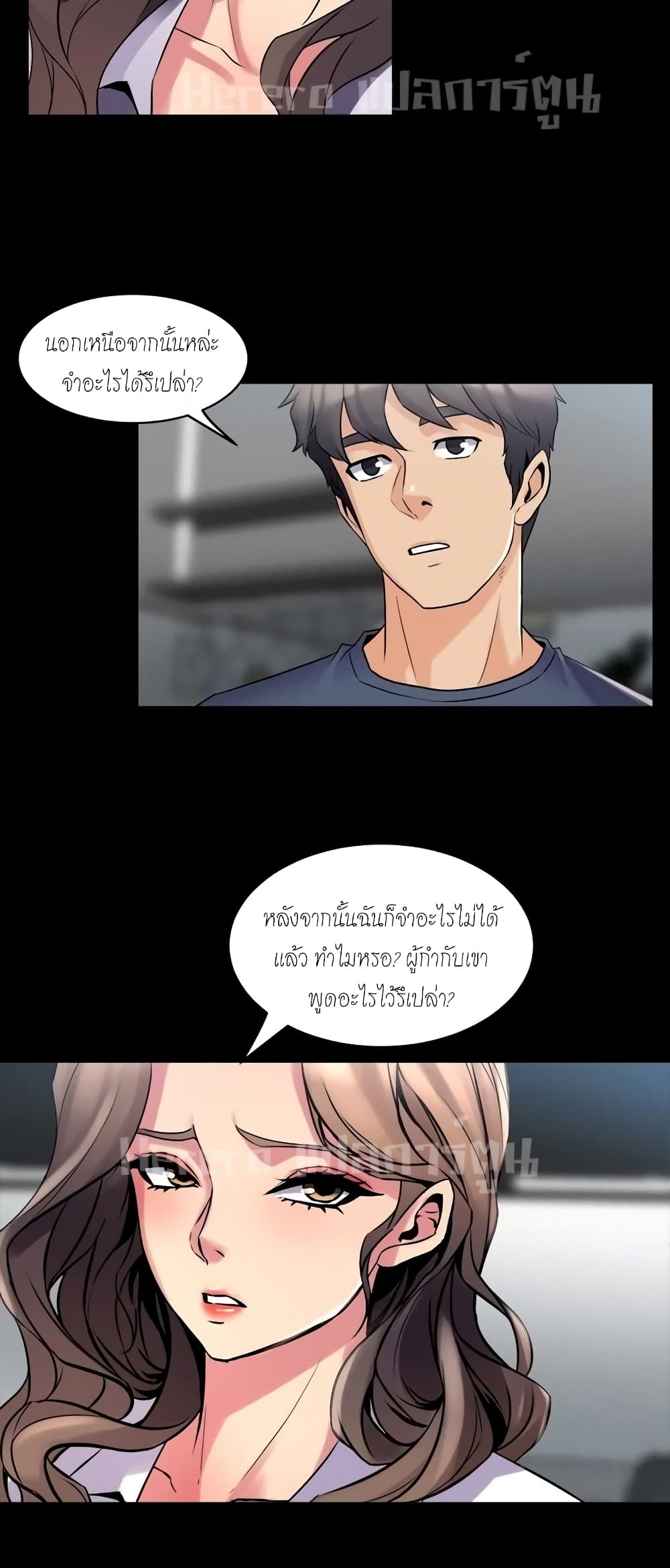 Cohabitation with My Ex-Wife – Cohabitation with My Ex-Wife – ตอนที่ 9 หน้า 28