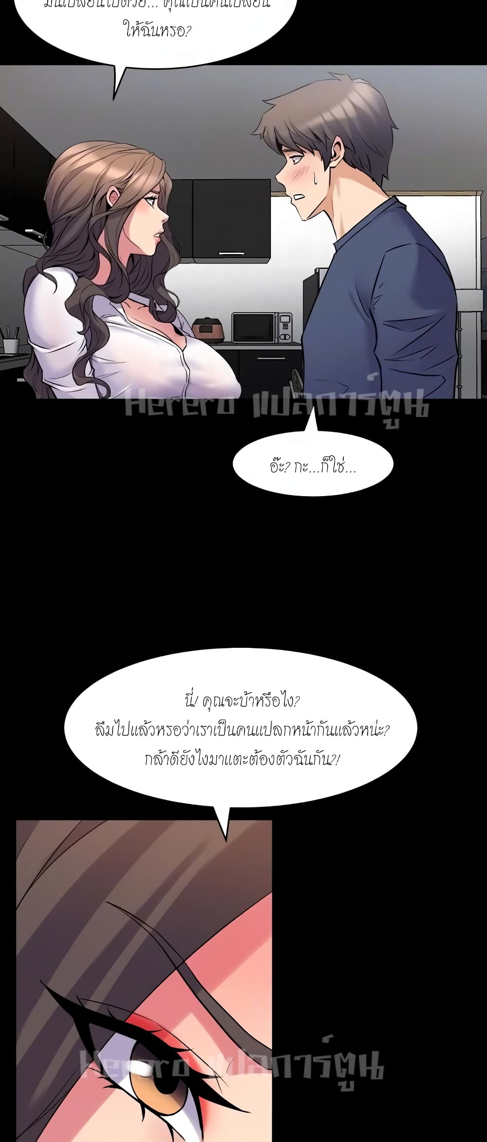 Cohabitation with My Ex-Wife – Cohabitation with My Ex-Wife – ตอนที่ 9 หน้า 30