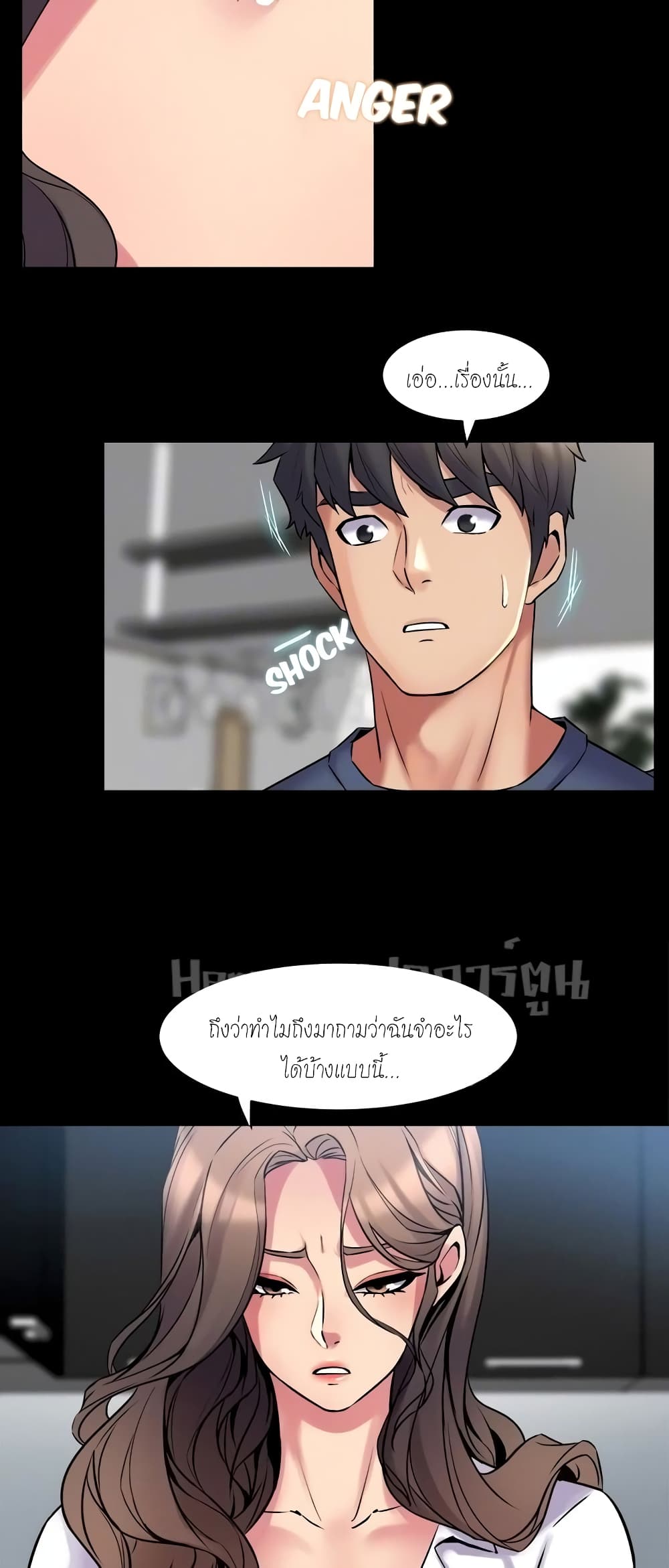 Cohabitation with My Ex-Wife – Cohabitation with My Ex-Wife – ตอนที่ 9 หน้า 31