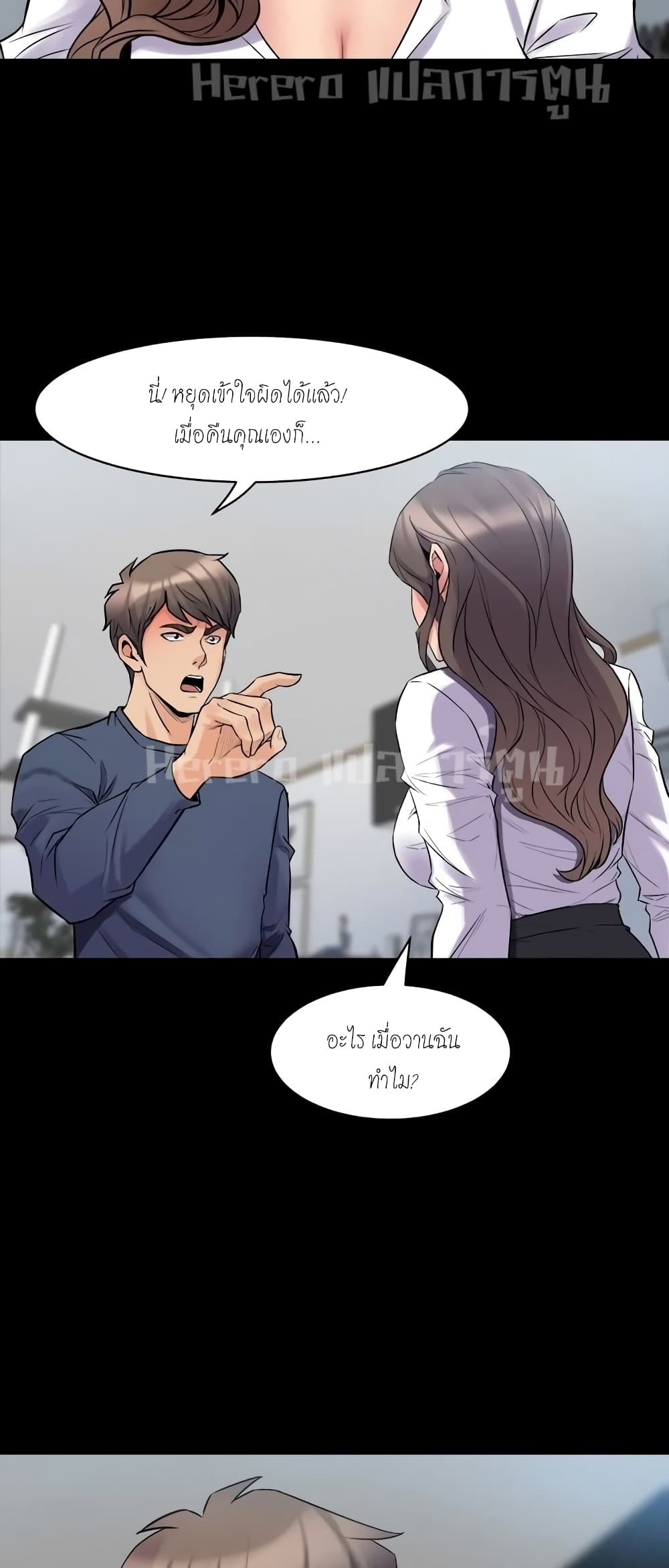 Cohabitation with My Ex-Wife – Cohabitation with My Ex-Wife – ตอนที่ 9 หน้า 32