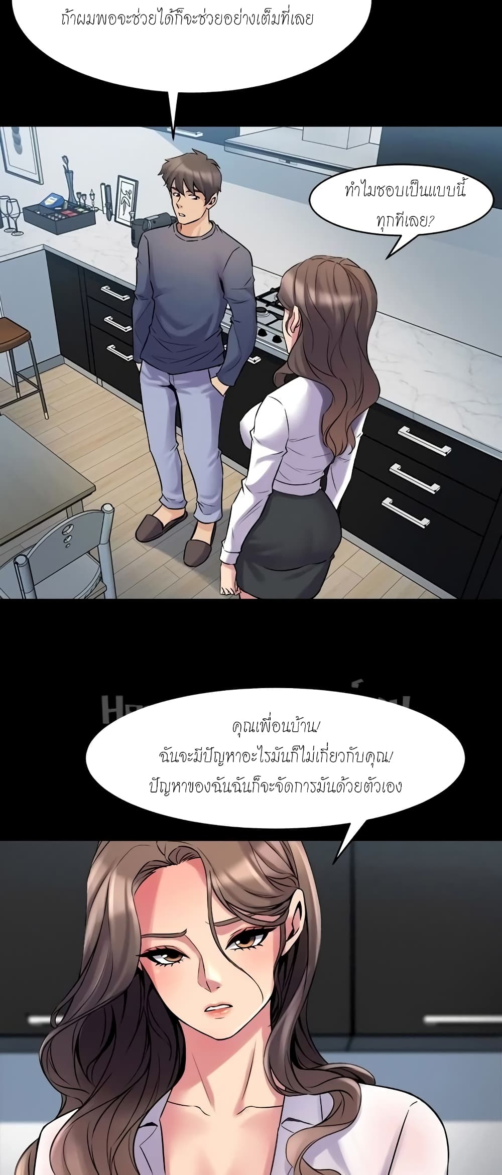 Cohabitation with My Ex-Wife – Cohabitation with My Ex-Wife – ตอนที่ 9 หน้า 34