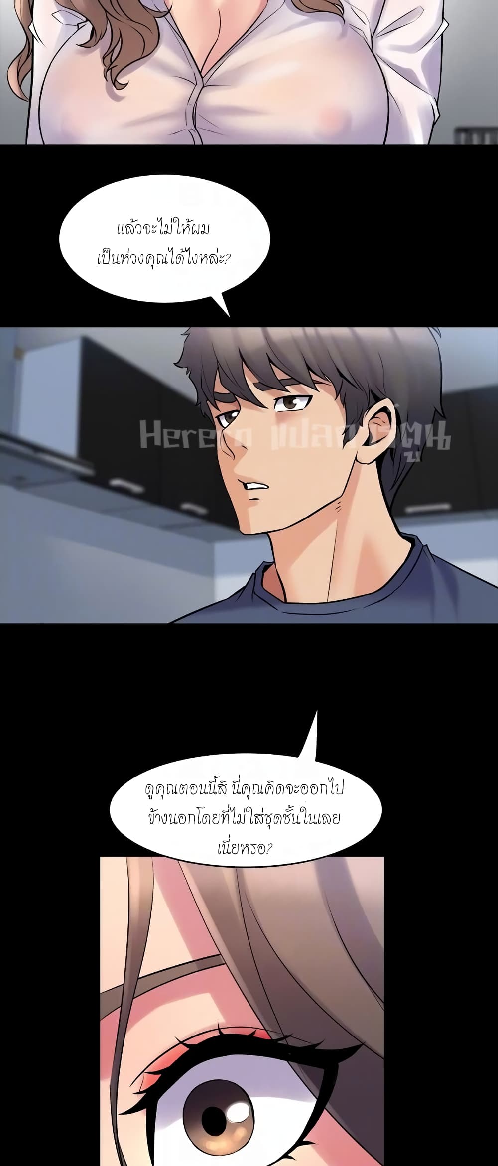 Cohabitation with My Ex-Wife – Cohabitation with My Ex-Wife – ตอนที่ 9 หน้า 35