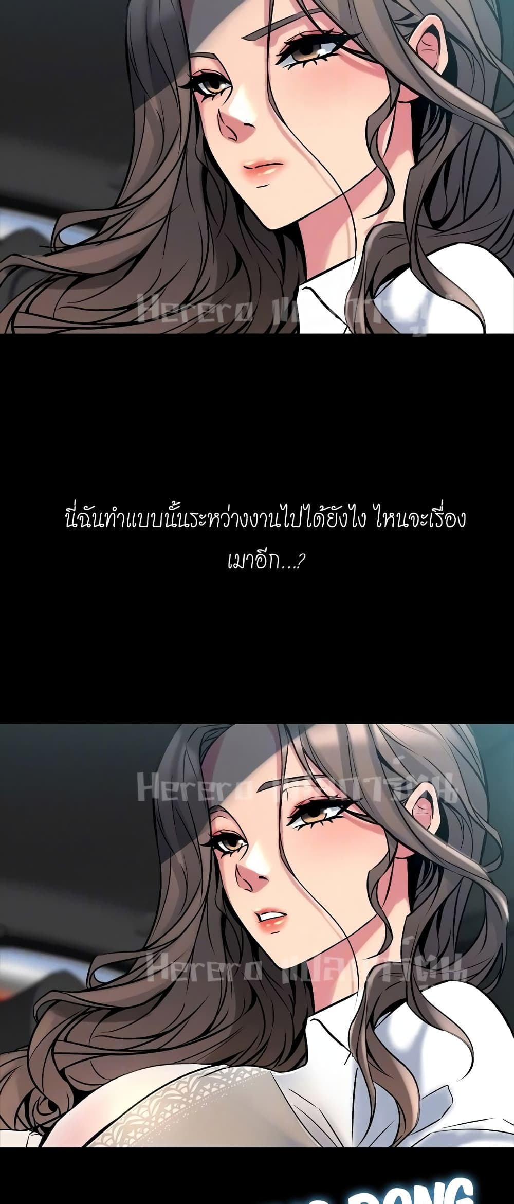 Cohabitation with My Ex-Wife – Cohabitation with My Ex-Wife – ตอนที่ 9 หน้า 42