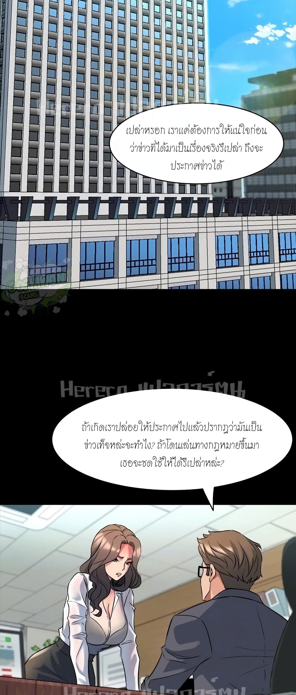 Cohabitation with My Ex-Wife – Cohabitation with My Ex-Wife – ตอนที่ 9 หน้า 45