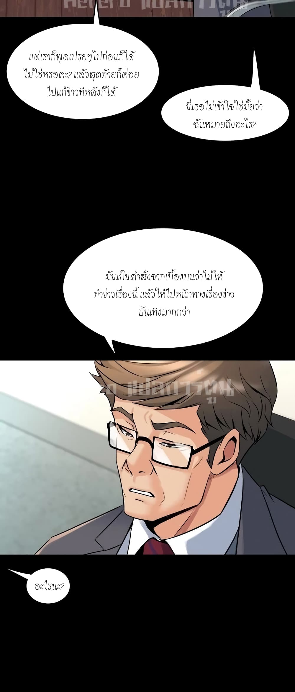 Cohabitation with My Ex-Wife – Cohabitation with My Ex-Wife – ตอนที่ 9 หน้า 46