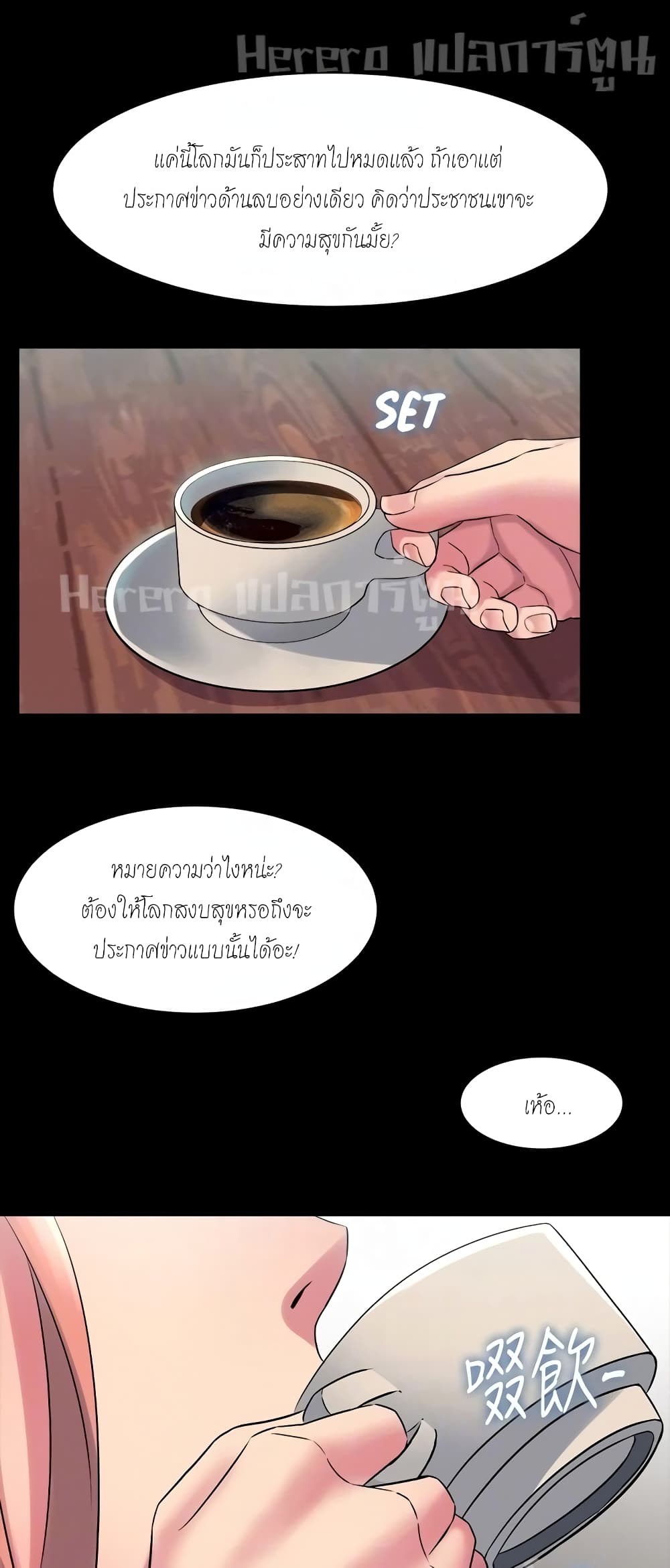 Cohabitation with My Ex-Wife – Cohabitation with My Ex-Wife – ตอนที่ 9 หน้า 47