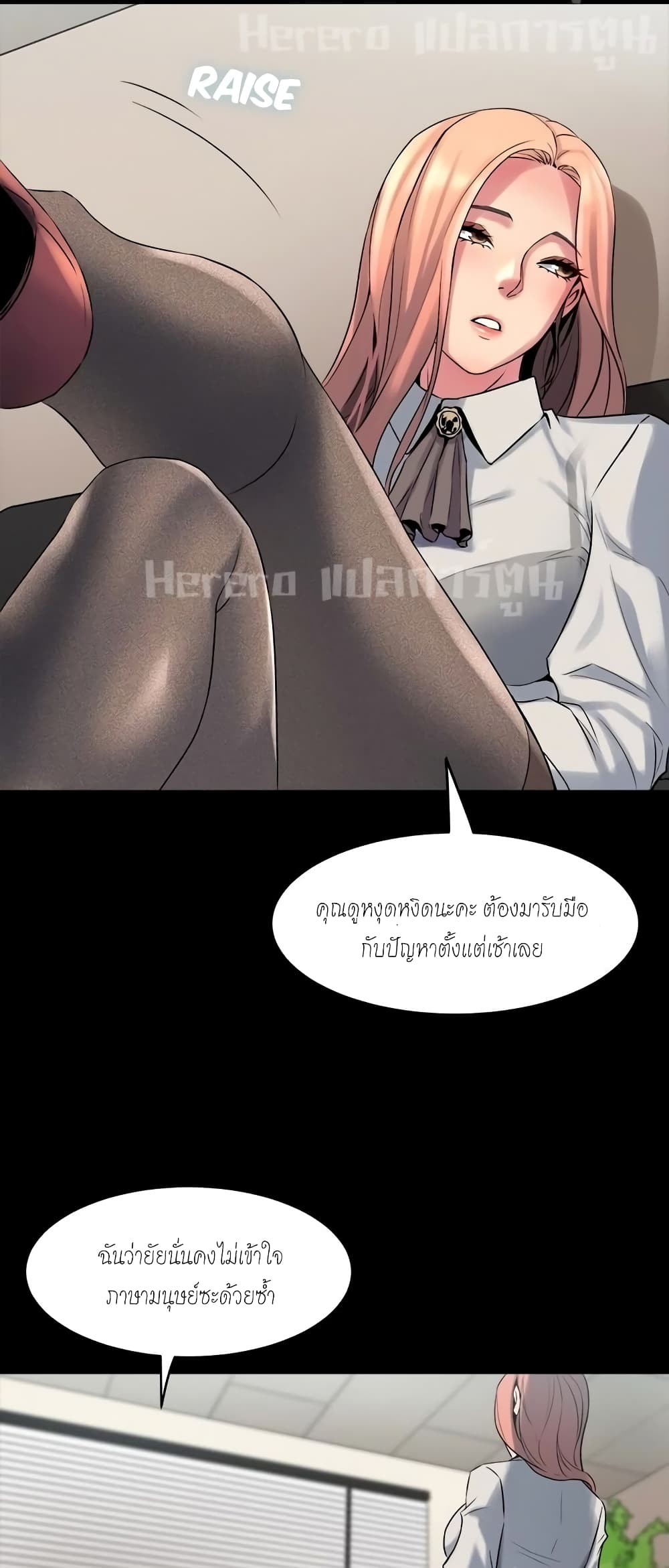 Cohabitation with My Ex-Wife – Cohabitation with My Ex-Wife – ตอนที่ 9 หน้า 55