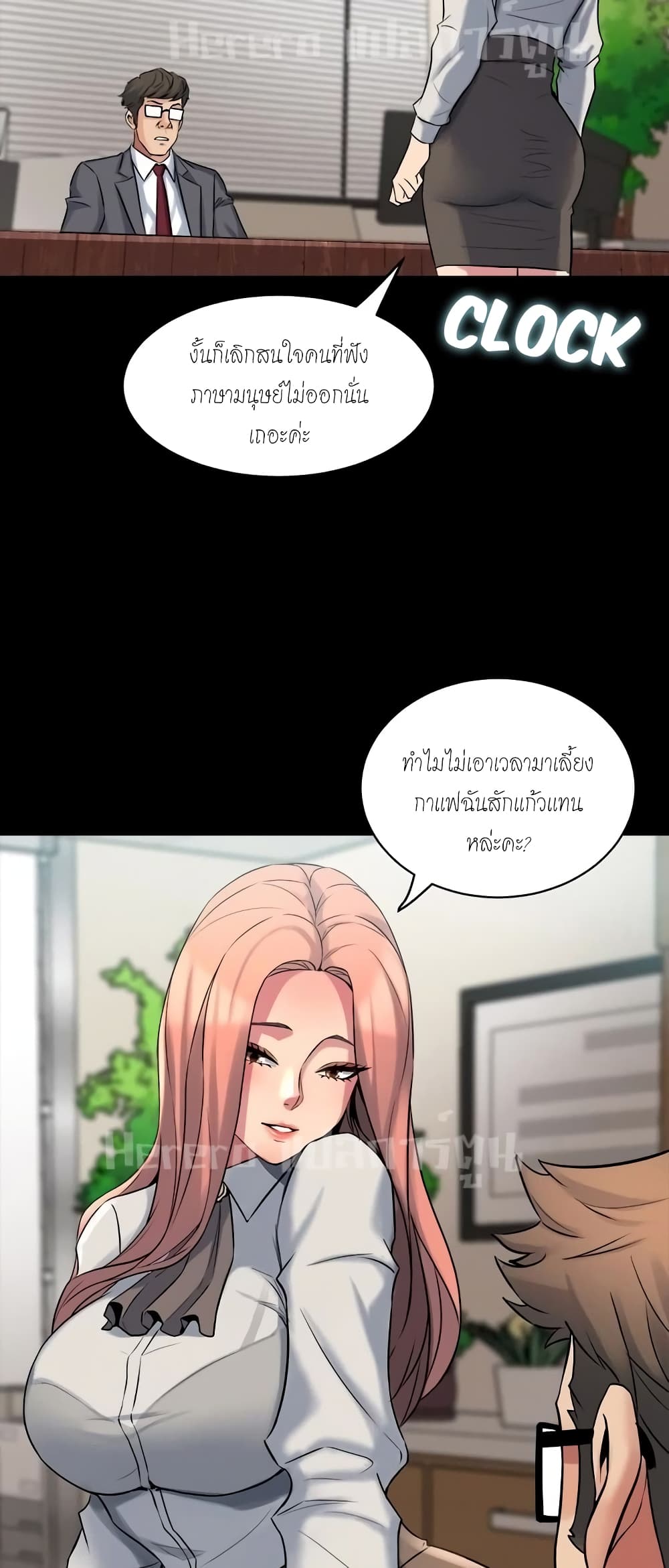 Cohabitation with My Ex-Wife – Cohabitation with My Ex-Wife – ตอนที่ 9 หน้า 56