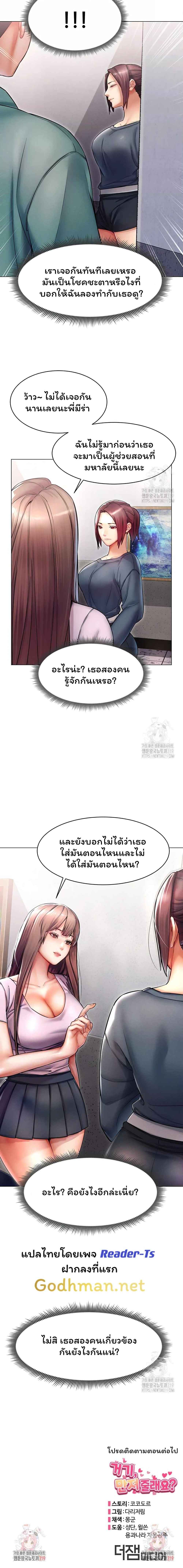 Could You Please Touch Me There – Could You Please Touch Me There – ตอนที่ 10 หน้า 7