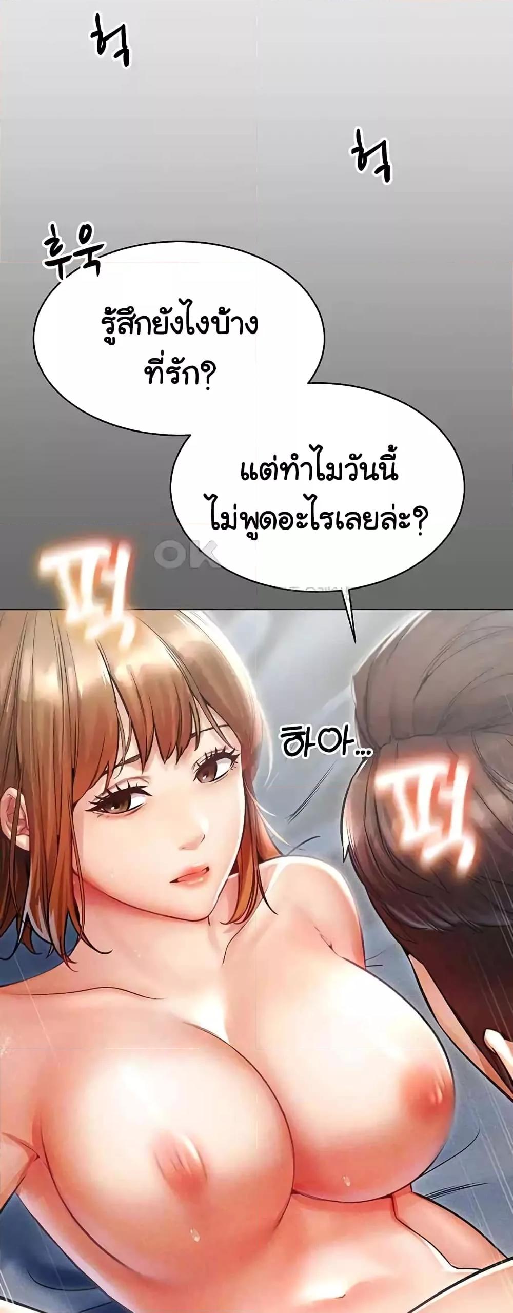 Could You Please Touch Me There – Could You Please Touch Me There – ตอนที่ 16 หน้า 4